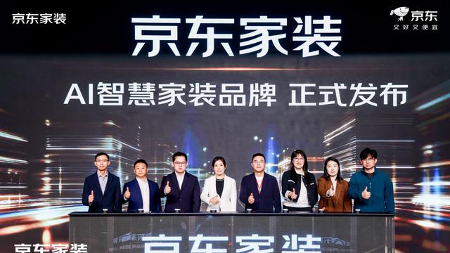 自营家装来了！京东要用AI定义智慧整家