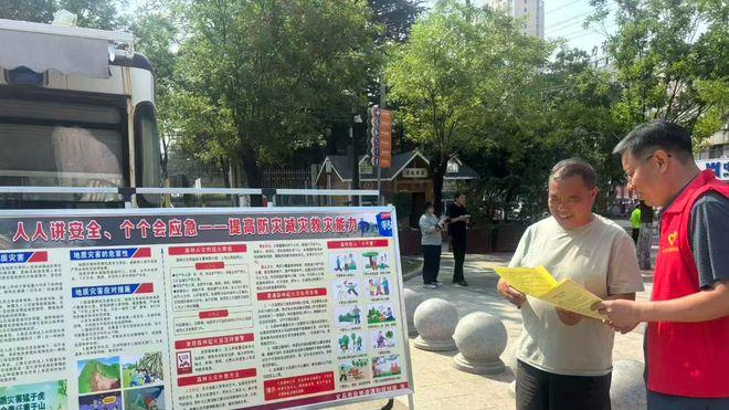 普及防灾减灾知识 筑牢安全生产防线——义马市自然资源和规划局开展“安全生产月”宣传活动
