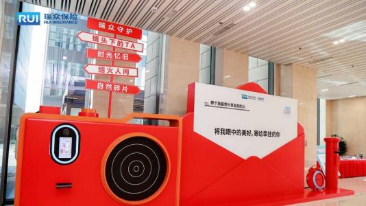 瑞众保险“我的美好生活”主题摄影展在京圆满举办