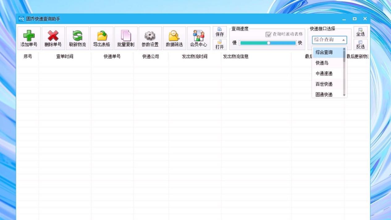 快递批量查询工具教程：自动分类功能使用