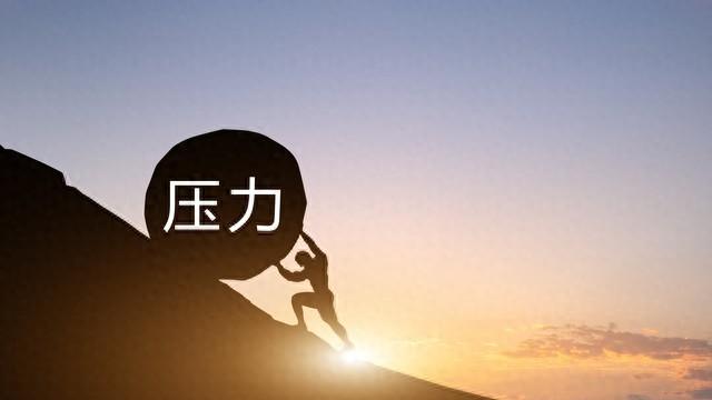 领导长期打压你，轻松熬过打压期，只需做到这三点