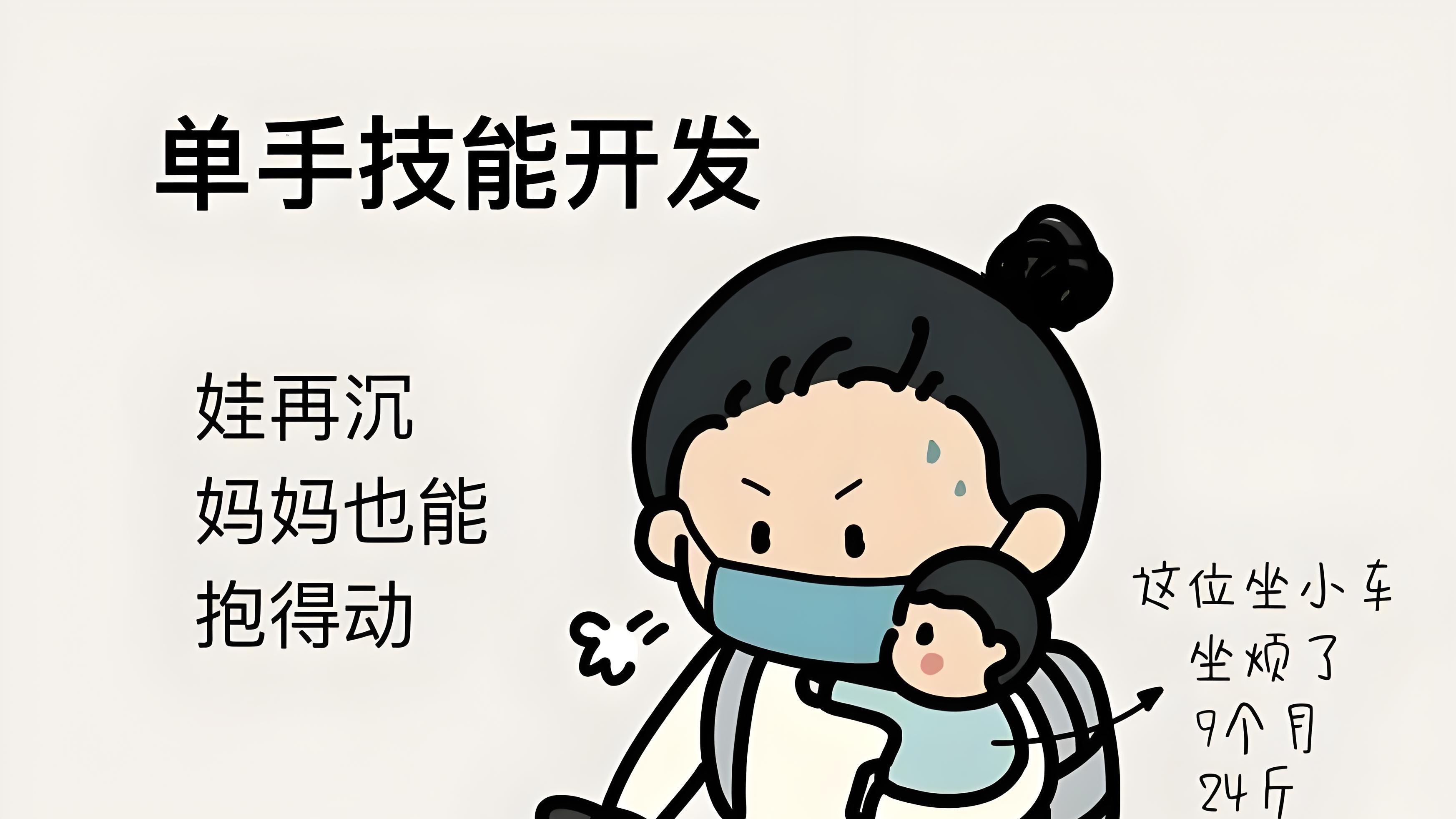 带娃出门像搬家？这5件轻便好物解放老母亲的双手！
