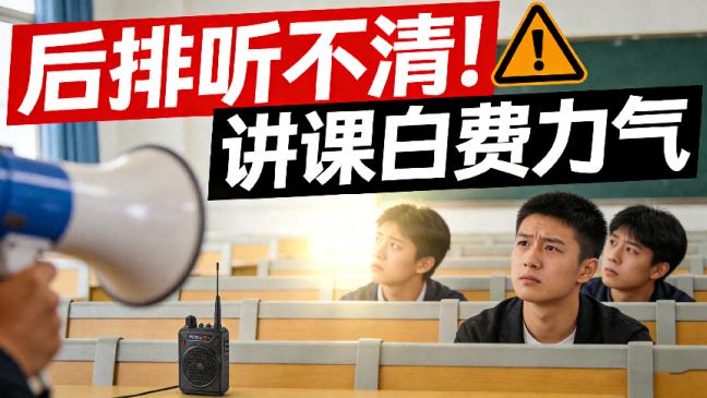 扩音器什么品牌音质最好？小蜜蜂扩音器十大排名，教师推荐扩音器