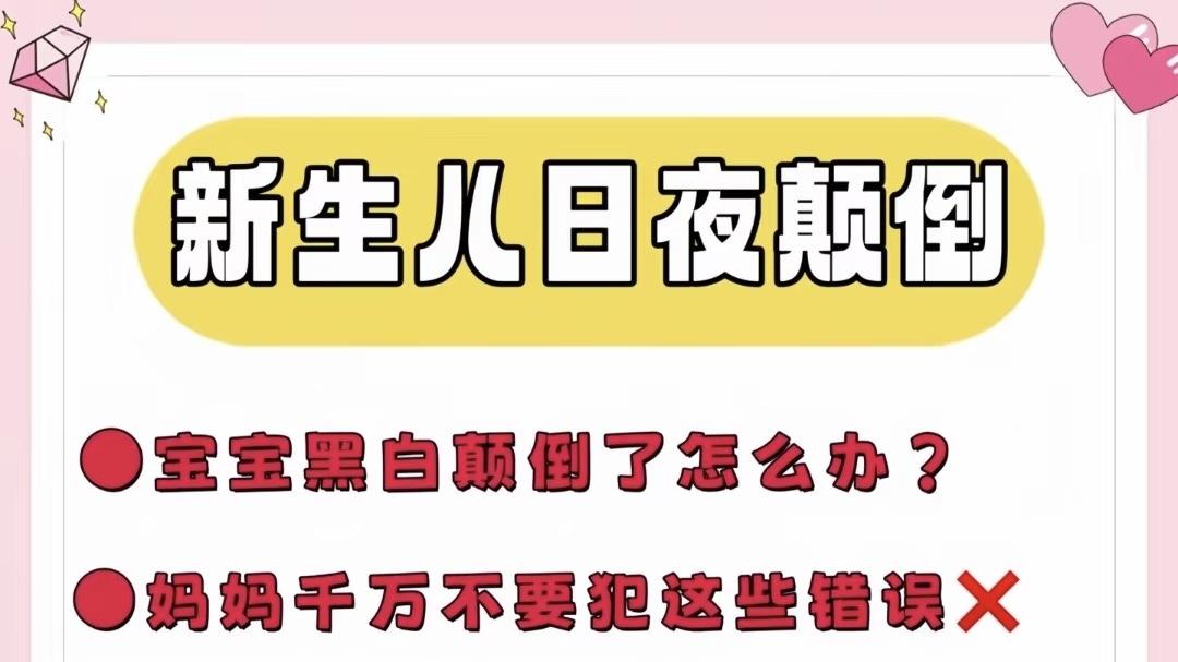 当小夜猫子遇上新妈妈：一场关于爱与耐心的昼夜协奏曲