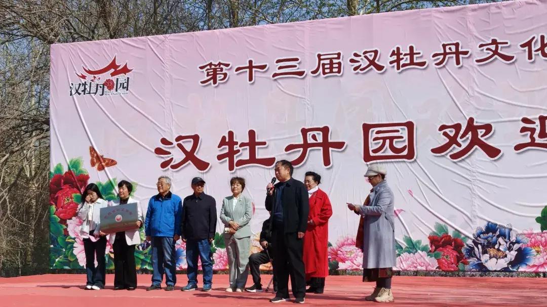 河北省采风学会赴邢台柏乡县汉牡丹园举行采风暨创作基地授牌仪式