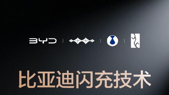 比亚迪闪充战略：重新定义电动车充电体验