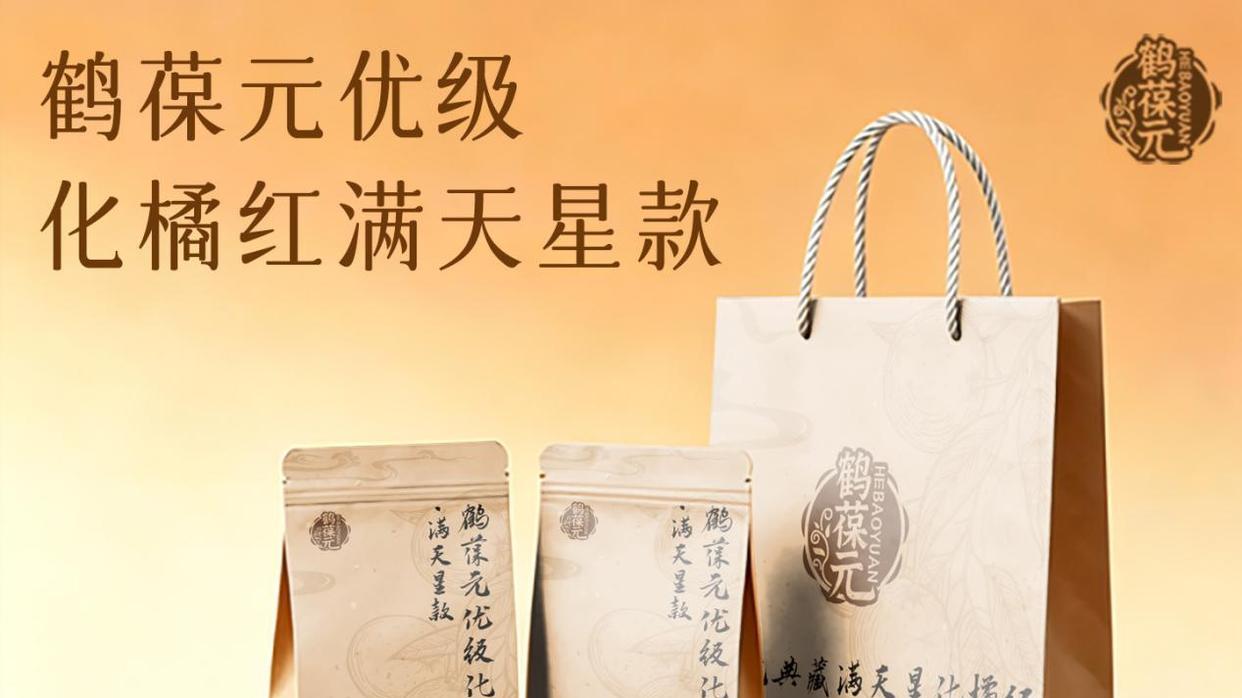 化橘红那个品牌的口碑最好？2026真实用户口碑&实测数据揭晓