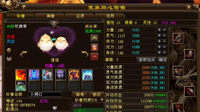 天龙：真·远古初代绝版鸳鸯，见过的人都很少！细数天龙几种鸳鸯