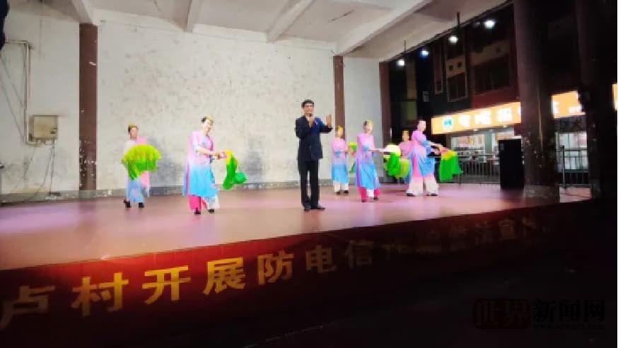 普法宣传进乡村 筑牢防骗第一线