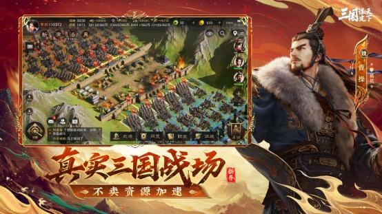 ​《三国：谋定天下》，开启三国新征程