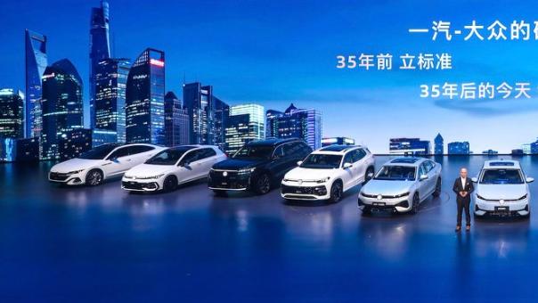 大众严选   一汽-大众春季新品发布会五车齐发