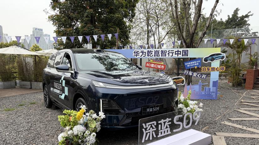 当“智驾顶流”遇上“山城极限”，深蓝S09交出了怎样的答卷？
