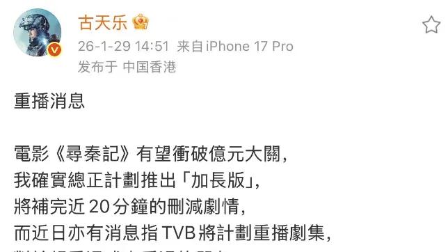 《寻秦记》难回本，古天乐不甘心，又推出一部加长版，再救港片一把