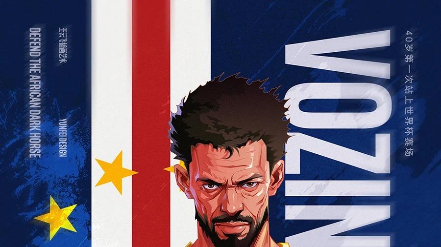 佛得角门将｜沃齐尼亚