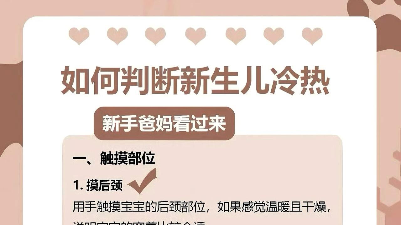 告别有一种冷叫奶奶觉得你冷！新手爸妈必看的宝宝穿衣摸骨大法