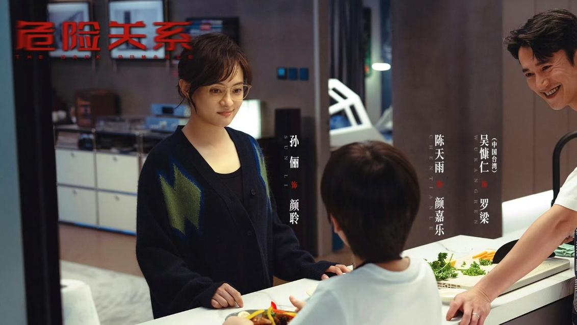 《危险关系》大结局：肖粟毁了7人人生，颜聆潜伏找证据，徐枫逃跑重启游乐园