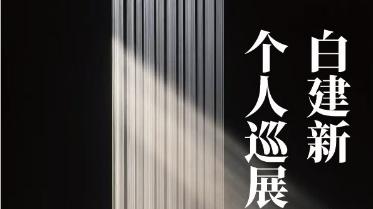 藏韵自然：白建新的丹青守望之旅