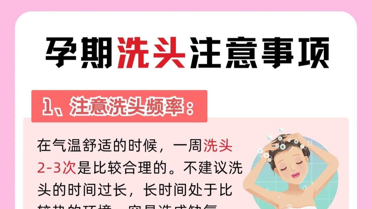 孕晚期洗头堪比“渡劫”？别硬撑，这份“躺平式”洗头攻略请收好