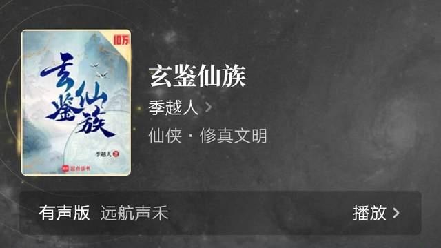 2026起点新晋白金大神名单公布：五白金、五大神，季越人一书白金