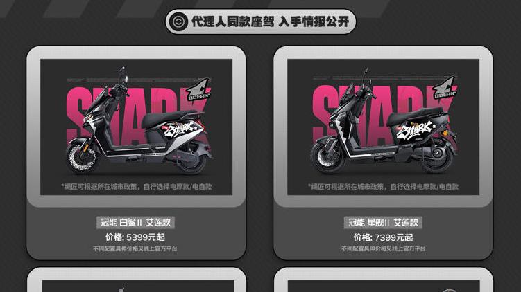 雅迪为米哈游《绝区零》联名推广致歉，已下架视频终止达人合作