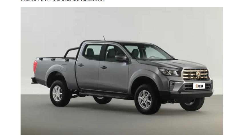 郑州日产金锐骐开启预售，8.68 万元起，多项补贴来袭