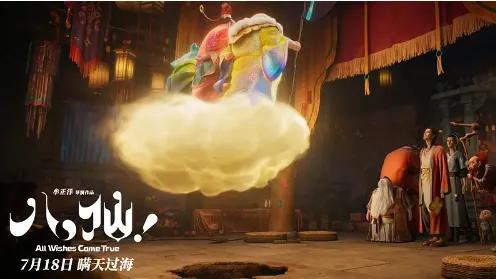 豆瓣8.3、3天破3亿！《八仙！》凭啥让凡人笑出眼泪？今年暑期档最值得二刷的国漫黑马！