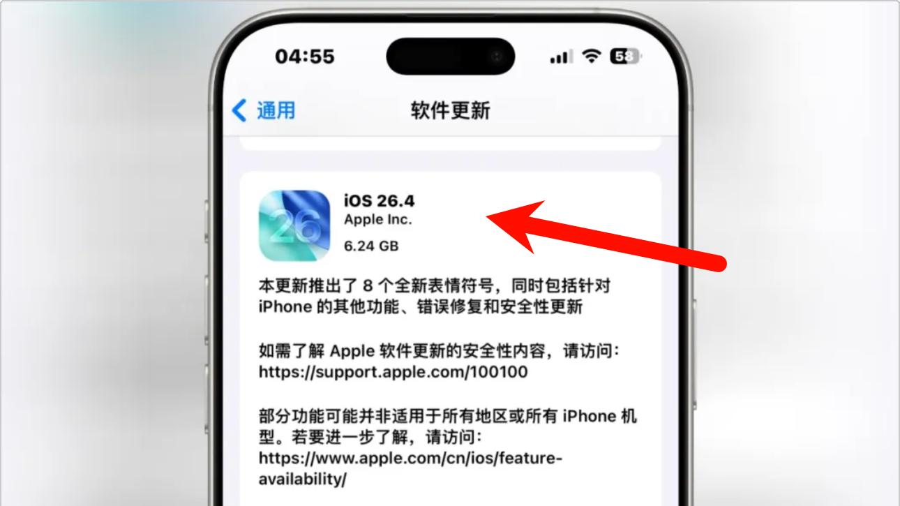 太罕见了！苹果发布 iOS 18、26 双系统更新