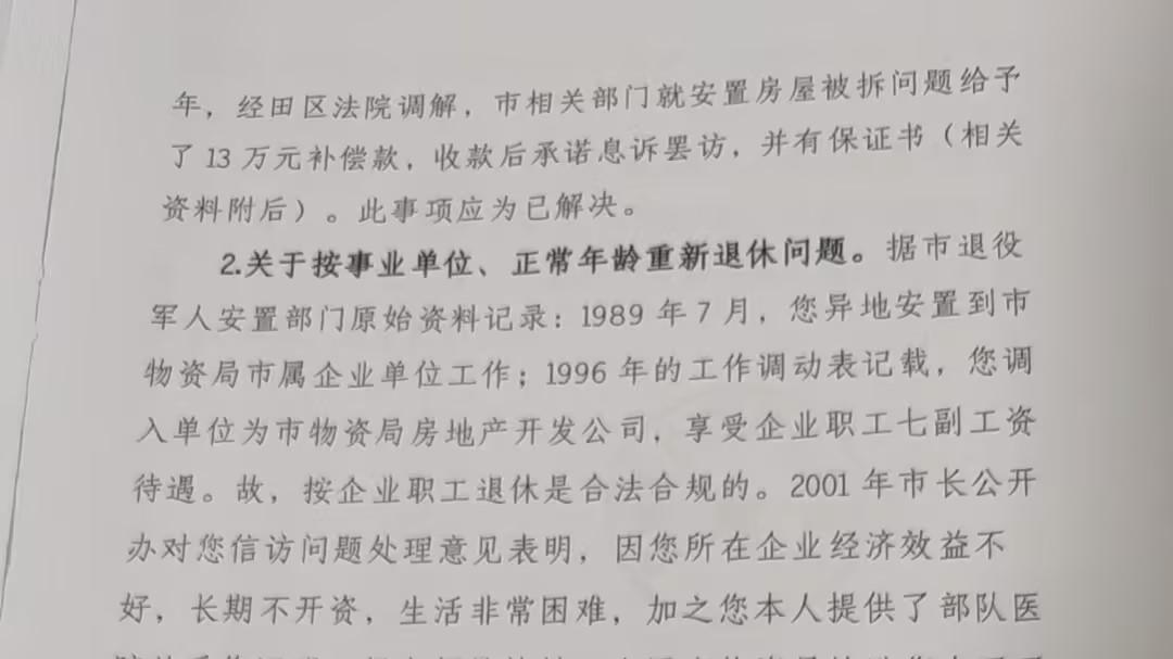 服役 14 年转业老兵刘理柱 30 年历史遗留安置问题盼依法解决