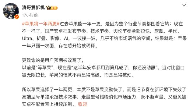 iPhone 18今年不发！苹果和国产折叠正面刚