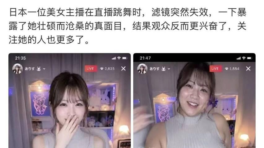 滤镜突然消失！霓虹女主播露真容，网友：这才是二次元该有的真实
