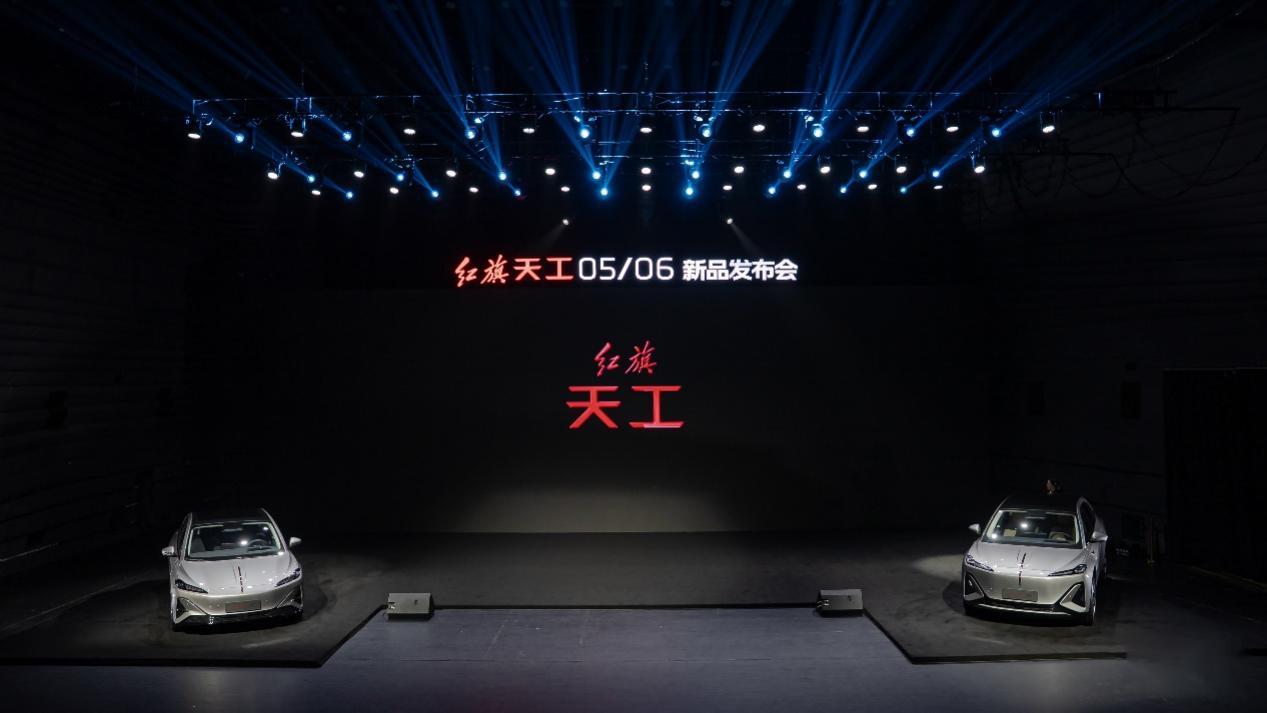 满电出发，自在出色！红旗天工05/06 800V超充版上市17.18万元起