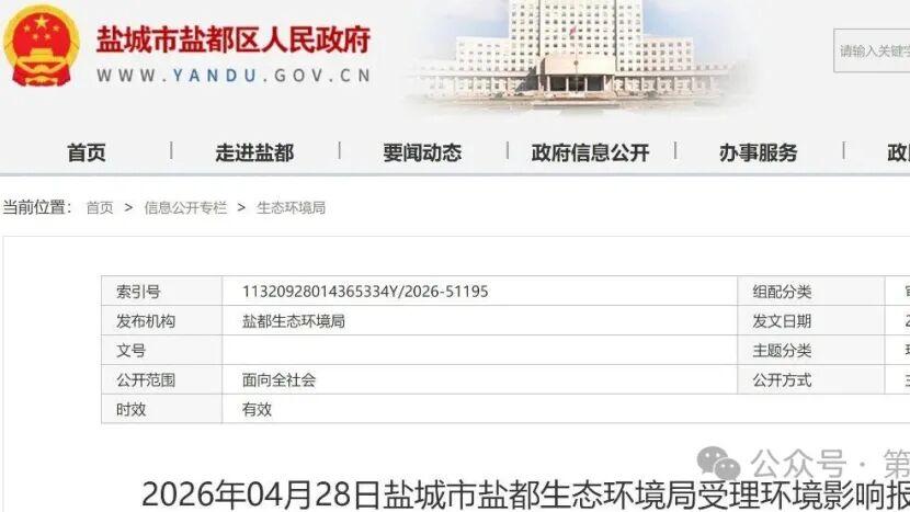 江苏省盐城市2万吨废极片循环回收利用项目落地