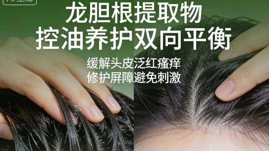 关注青少年头皮健康：科学洗护应对青春期油脂分泌困扰