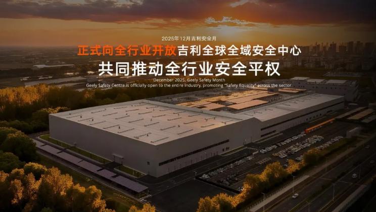 开工首日“阿甘”寄语：吉利四十不惑，以长期主义穿越车市风浪