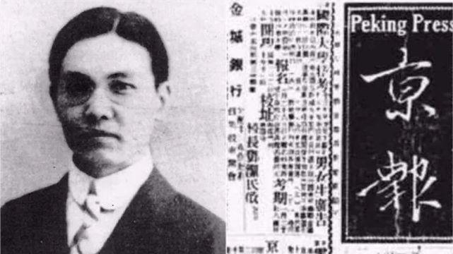 【邵飘萍】中国新闻史上第一个记者特派员，李大钊、罗章龙秘密介绍入党