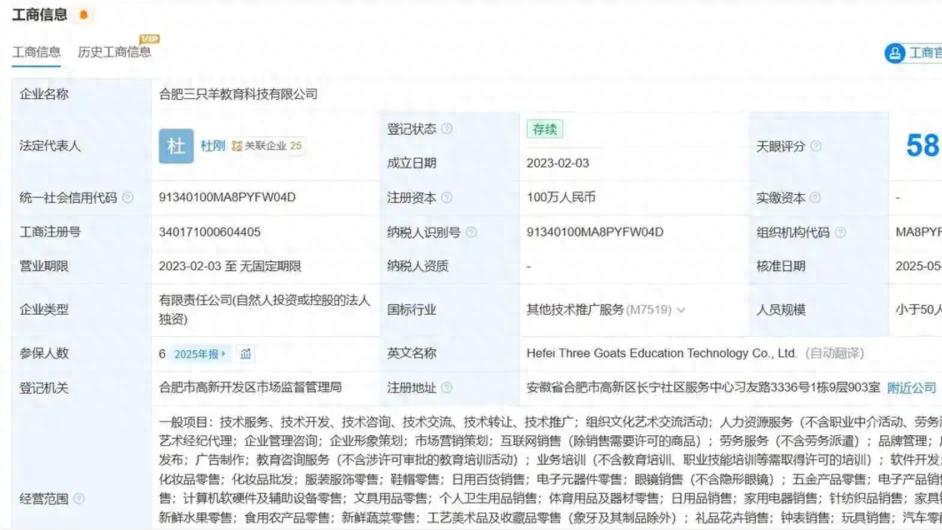 三只羊捞钱失败，被全网骂到下架！
