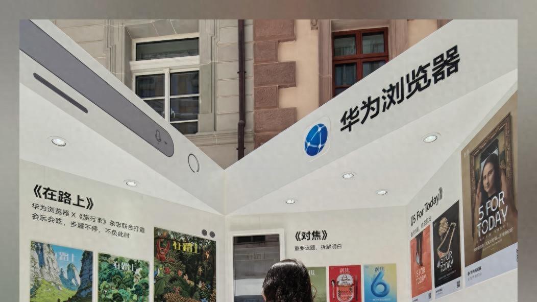 HDC大会现场被种草，华为浏览器《在路上》专栏帮我发现旅行灵感