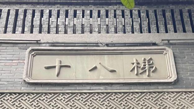 一梯连双城，读懂重庆十八梯韵味