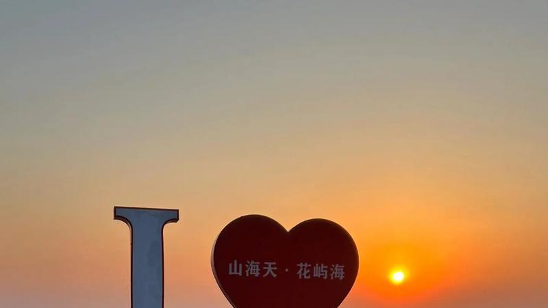 日照——《山海经》中的奇幻太阳城