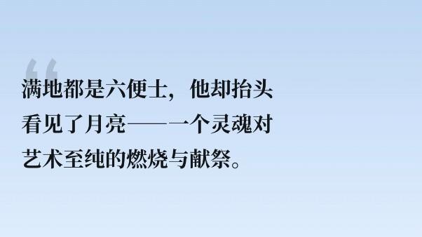 月亮还是六便士？这个问题我在华为阅读百城读书会上聊透了