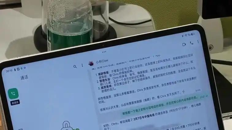 国内首家接入龙虾的手机？？​