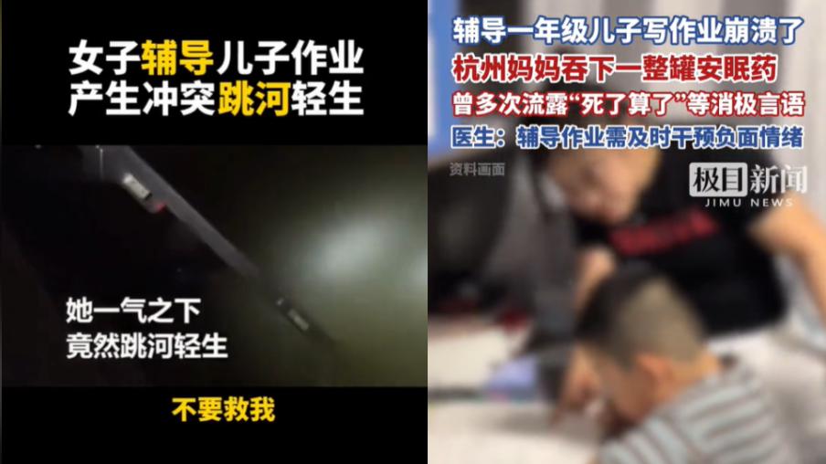 一天内母女先后坠楼：究竟是什么，把她们逼上了绝路？