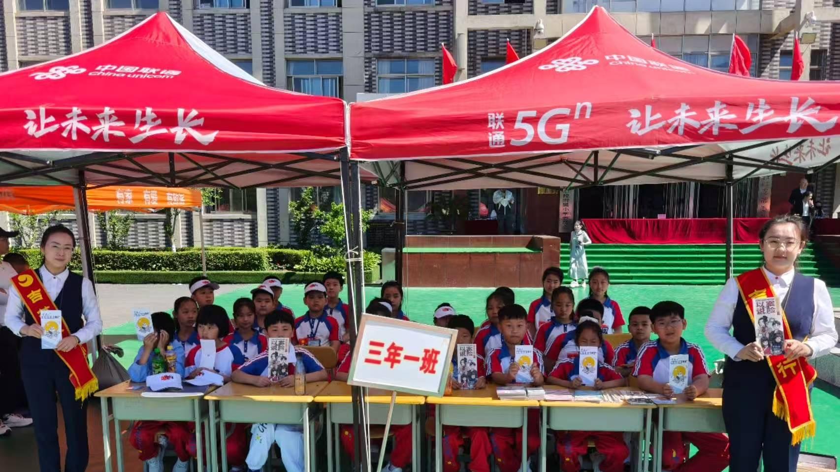 童心护金融 安全伴六一 --吉林银行辽源东丰支行走进进修附属小学金融知识宣传活动简报