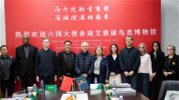 丙午迎新青鸾舞·异域使者踏春来——六国使节参访雅安鸟类博物馆