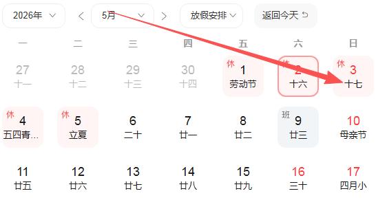 2026年5月3号好运生肖排名榜。