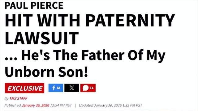 名宿翻车！私生子风波！千万抚养费！真敢要啊？