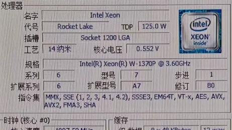 大船又来了，375圆的至强11代1370P，8核核16线程，等效11代i7