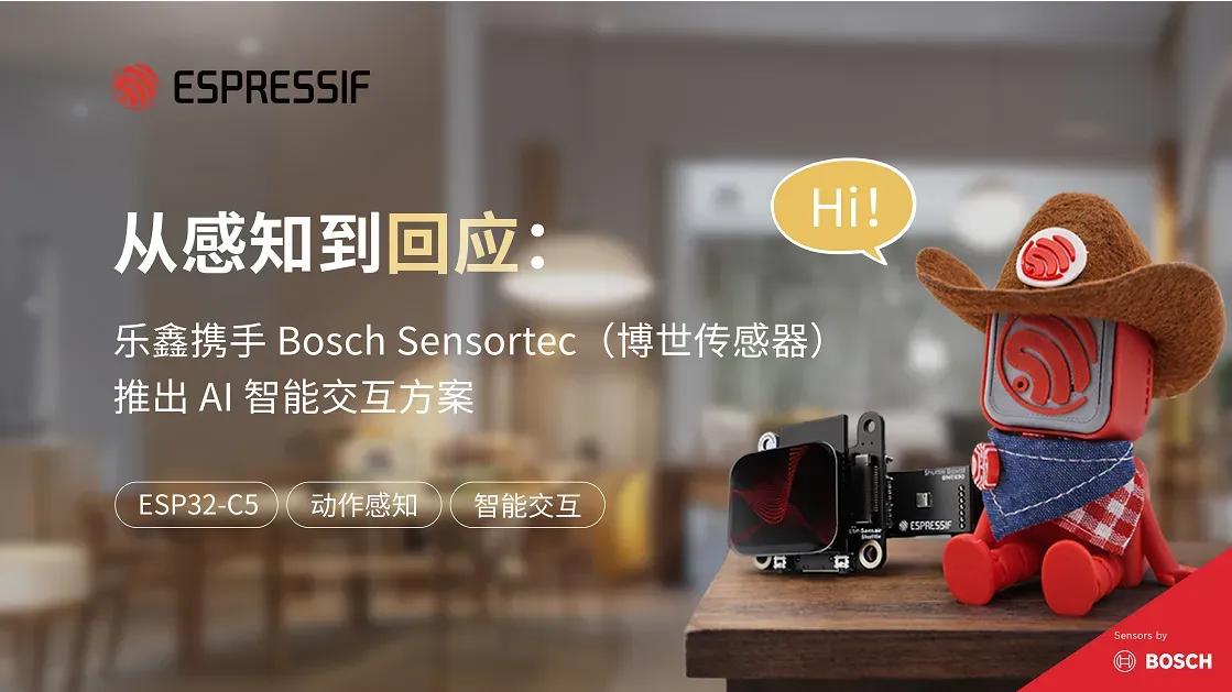 从ESP-Spot看ESP32-S3与C5的技术路径差异