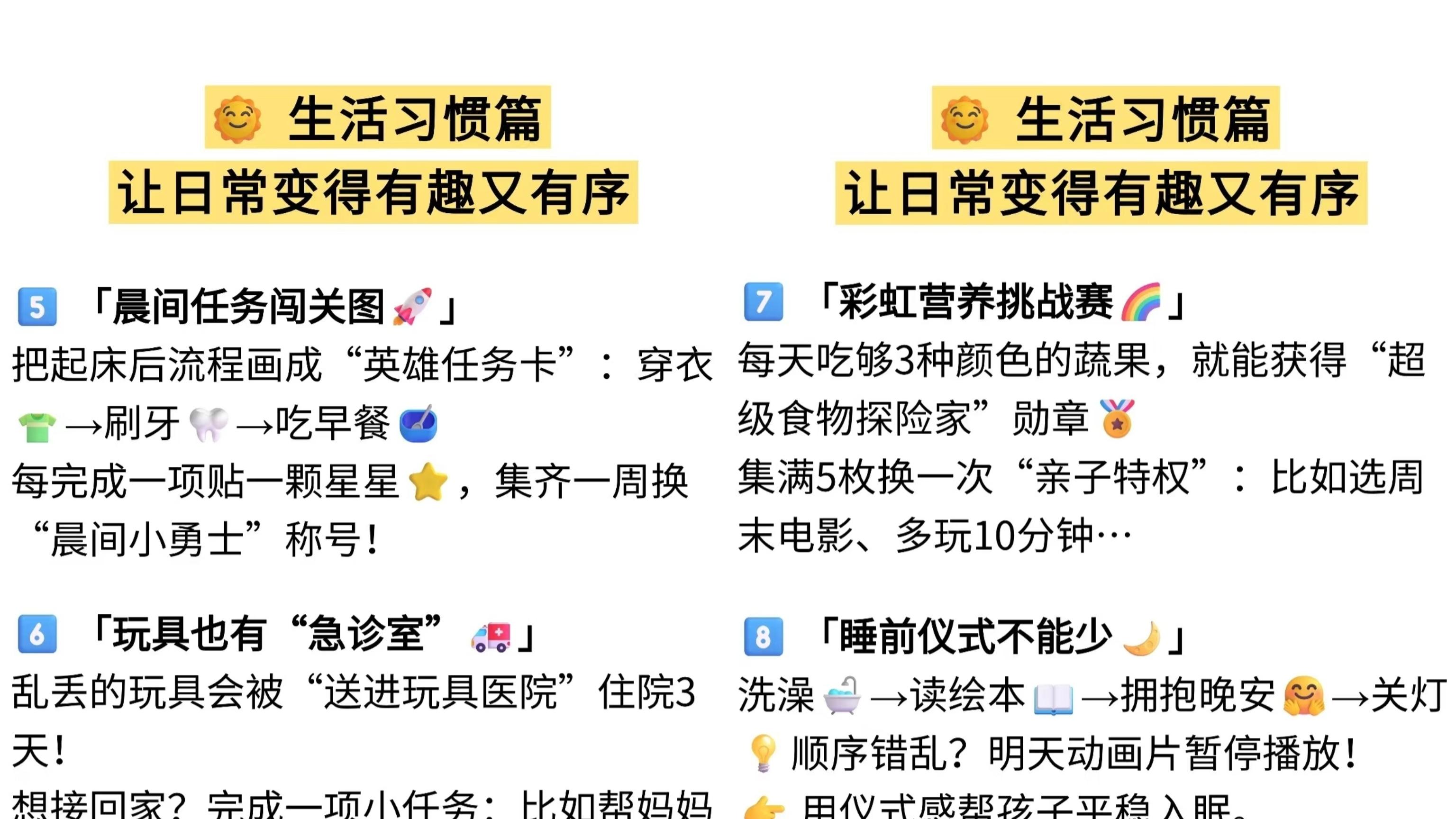 会立规矩的妈妈孩子真得不用多管