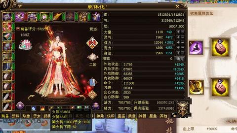 天龙八部：极限5级气武当面板炸裂？57万分蓝量31万属性23837！